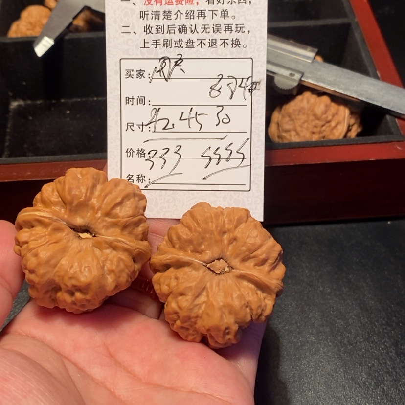 【闪购商品】文玩核桃吊坠用****8333000000
