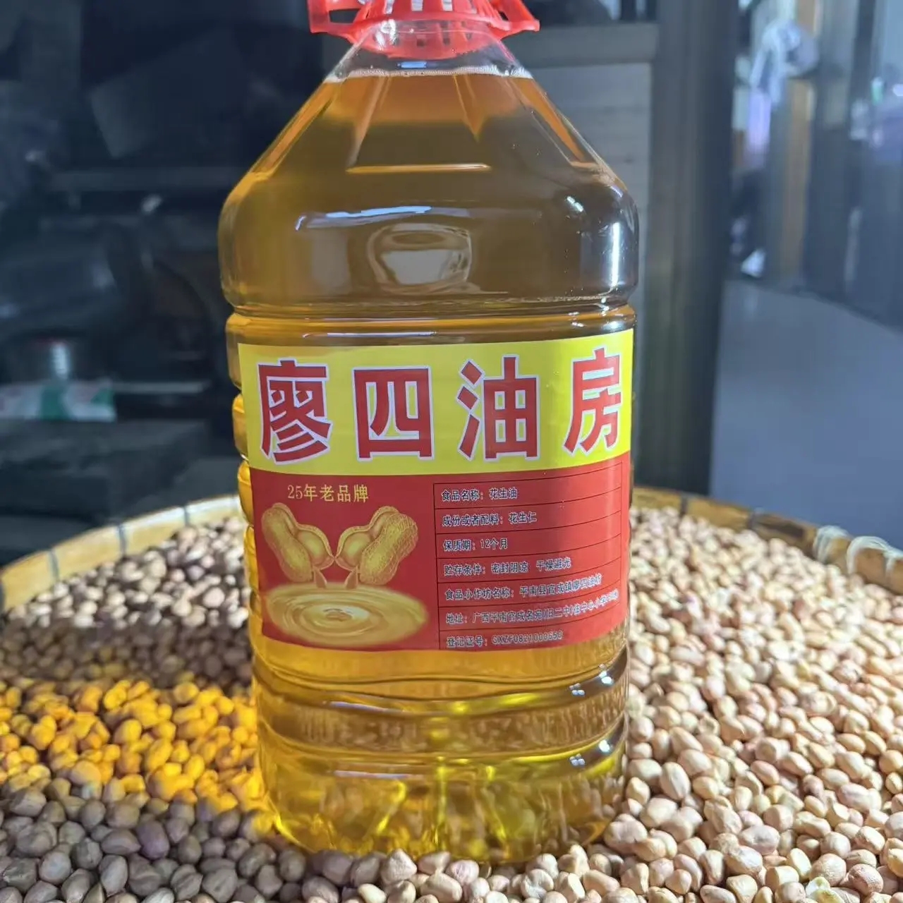 （白花生）10斤广西传统土榨纯正花生油自然醇香无添加