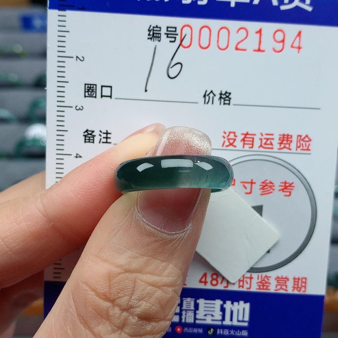 翡翠戒指未镶嵌天然