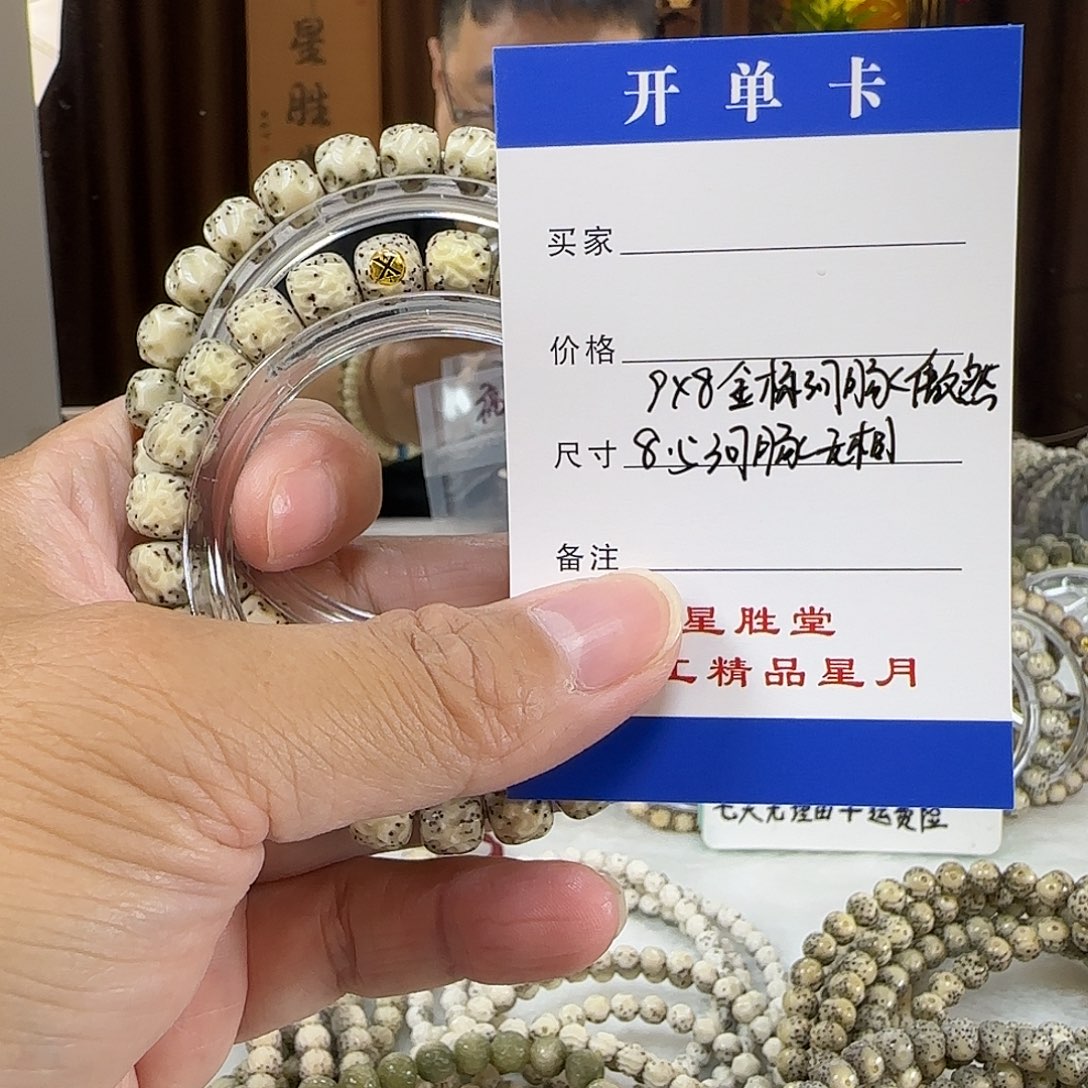 星月菩提手串9金标河豚傲然8.5河豚无相
