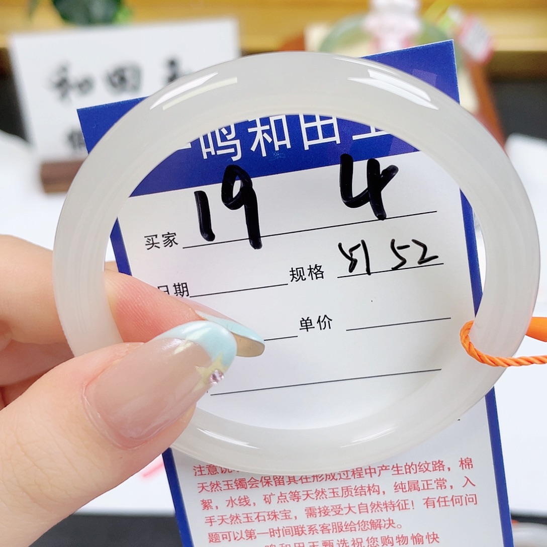 S***u和田玉手镯未镶嵌