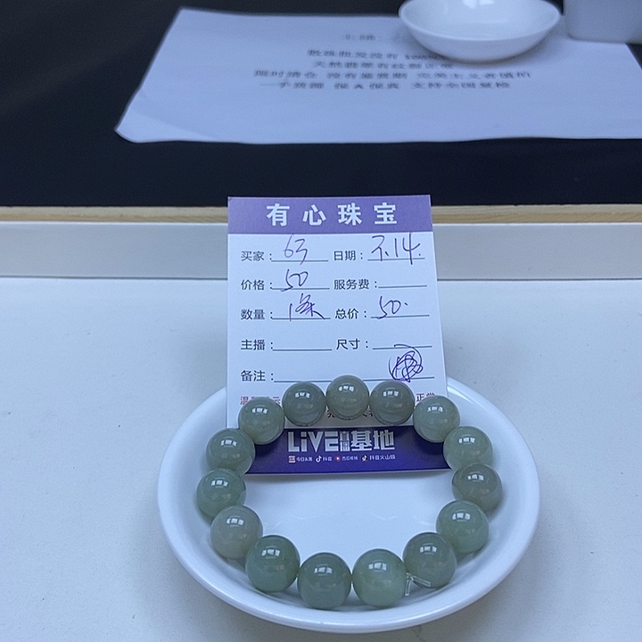 翡翠散珠翡翠翡翠