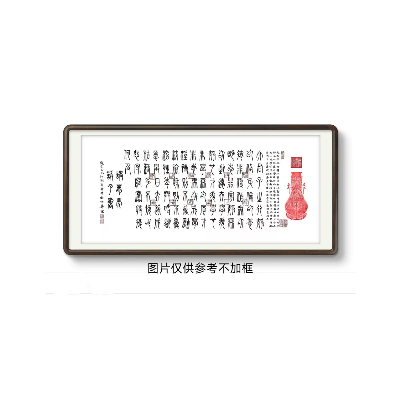 李希涛诫子书  150cm*70cm  手绘  宣纸托底  不加框