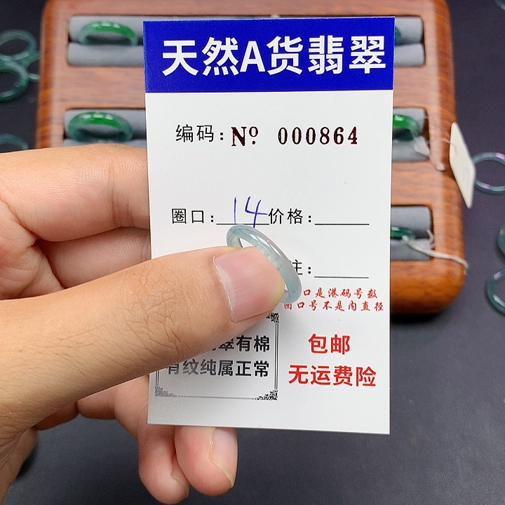 未镶嵌戒指翡翠翡翠