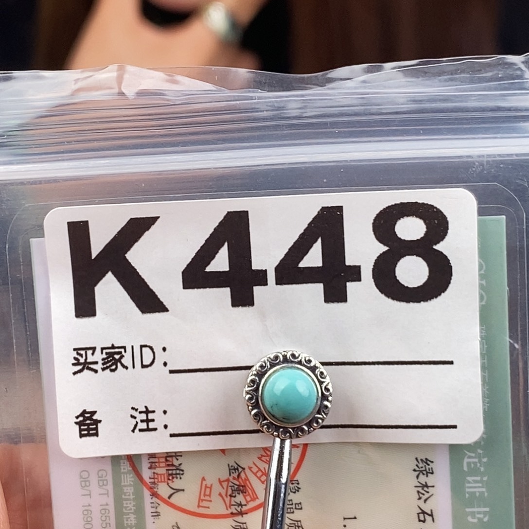C***a绿松石未镶嵌原矿