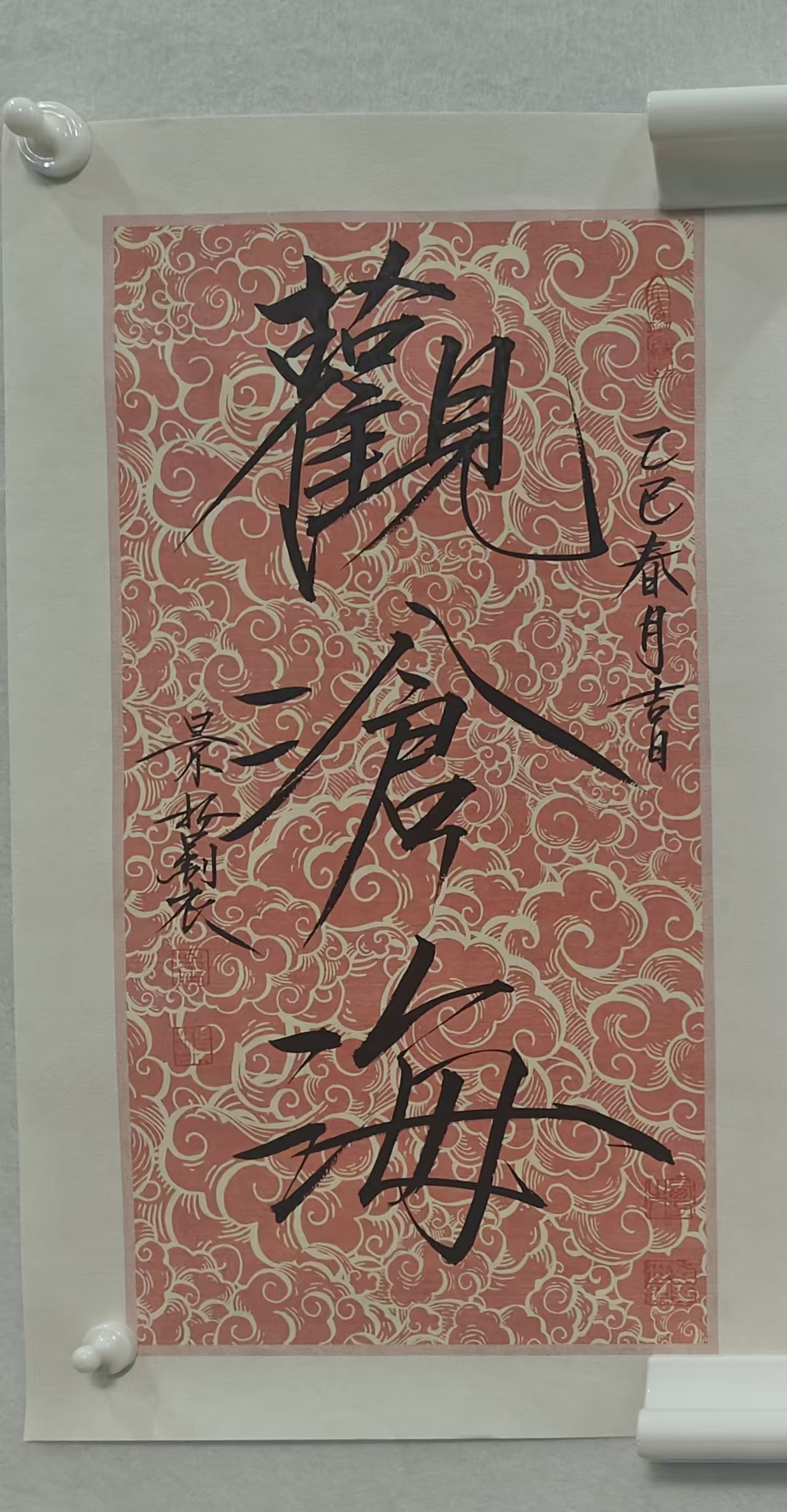 崔老师软卡精品书法