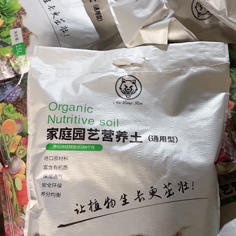 树脂营养土通用型1包15升