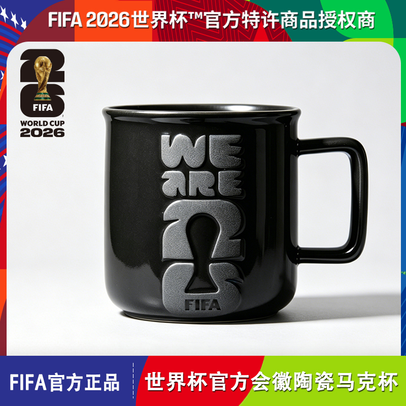 【买一赠一】2026美加墨世界杯FIFA官方授权会徽陶瓷马克杯创意潮流