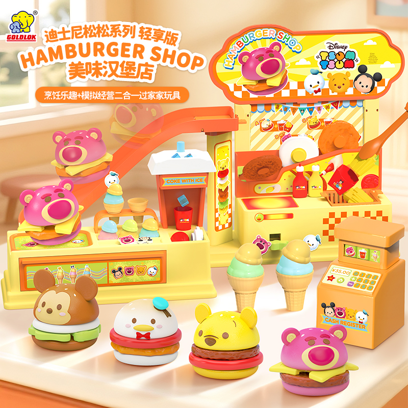 GOLDLOK迪士尼松松美味汉堡店DIY轻享版儿童过家家玩具