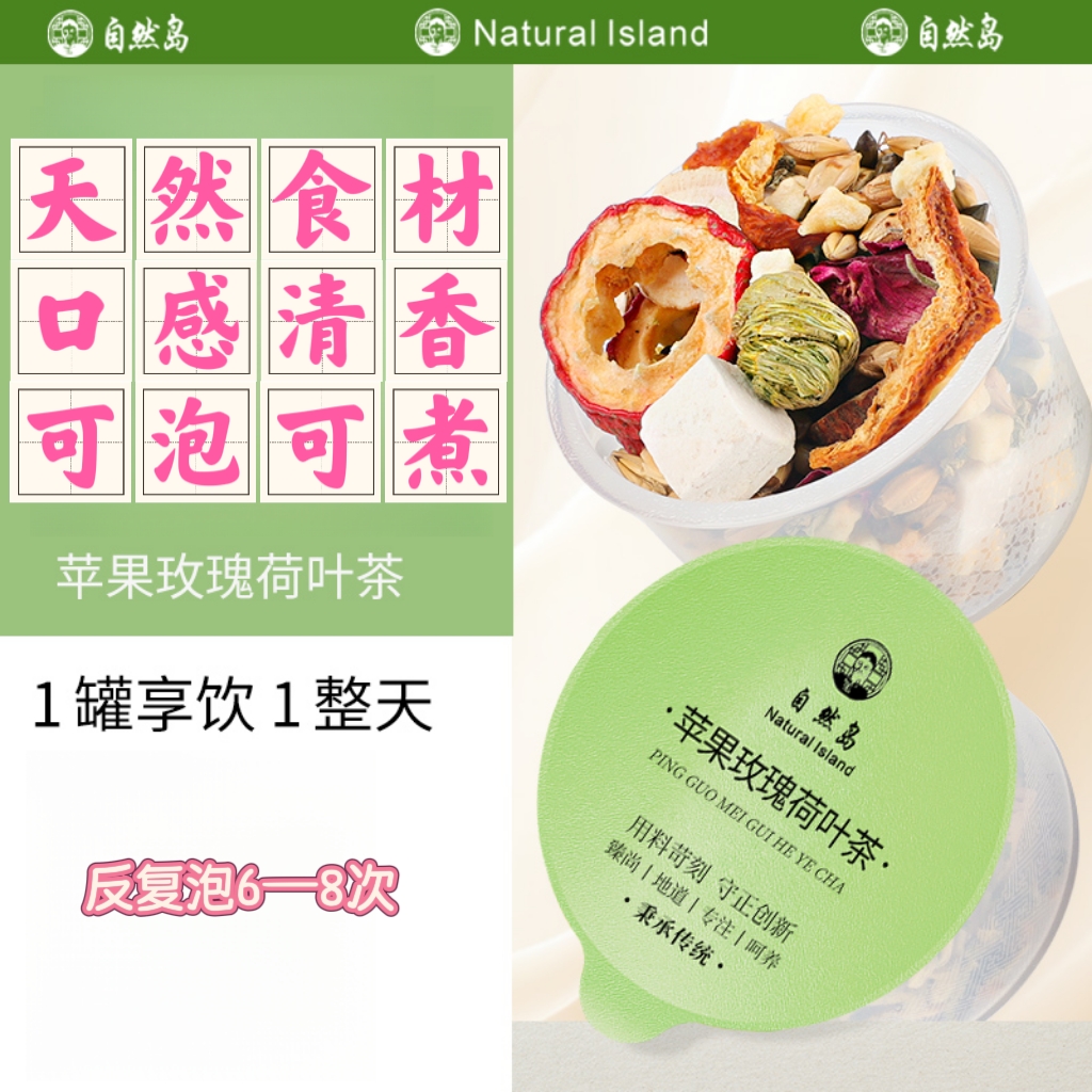 冬瓜荷叶茶S腰正品橘皮山楂玫瑰花决明子柏子仁花禾睡眠饮