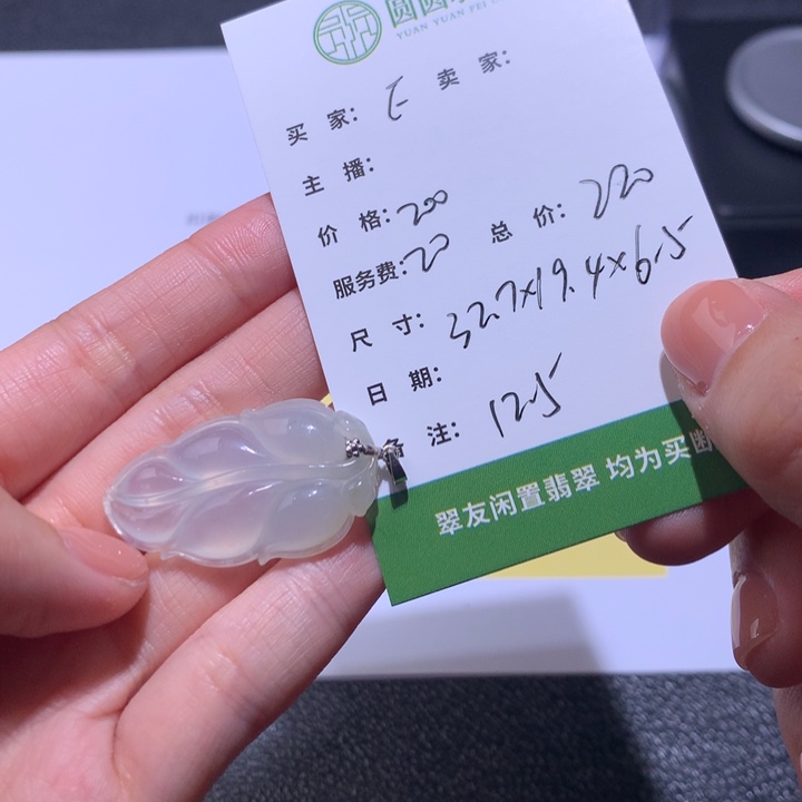 E***d翡翠18K金镶嵌挂件翡翠裸石