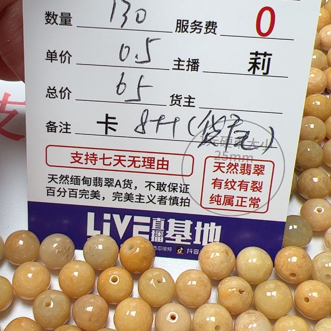 【闪购商品】翡翠手链未镶嵌用****3卡8++