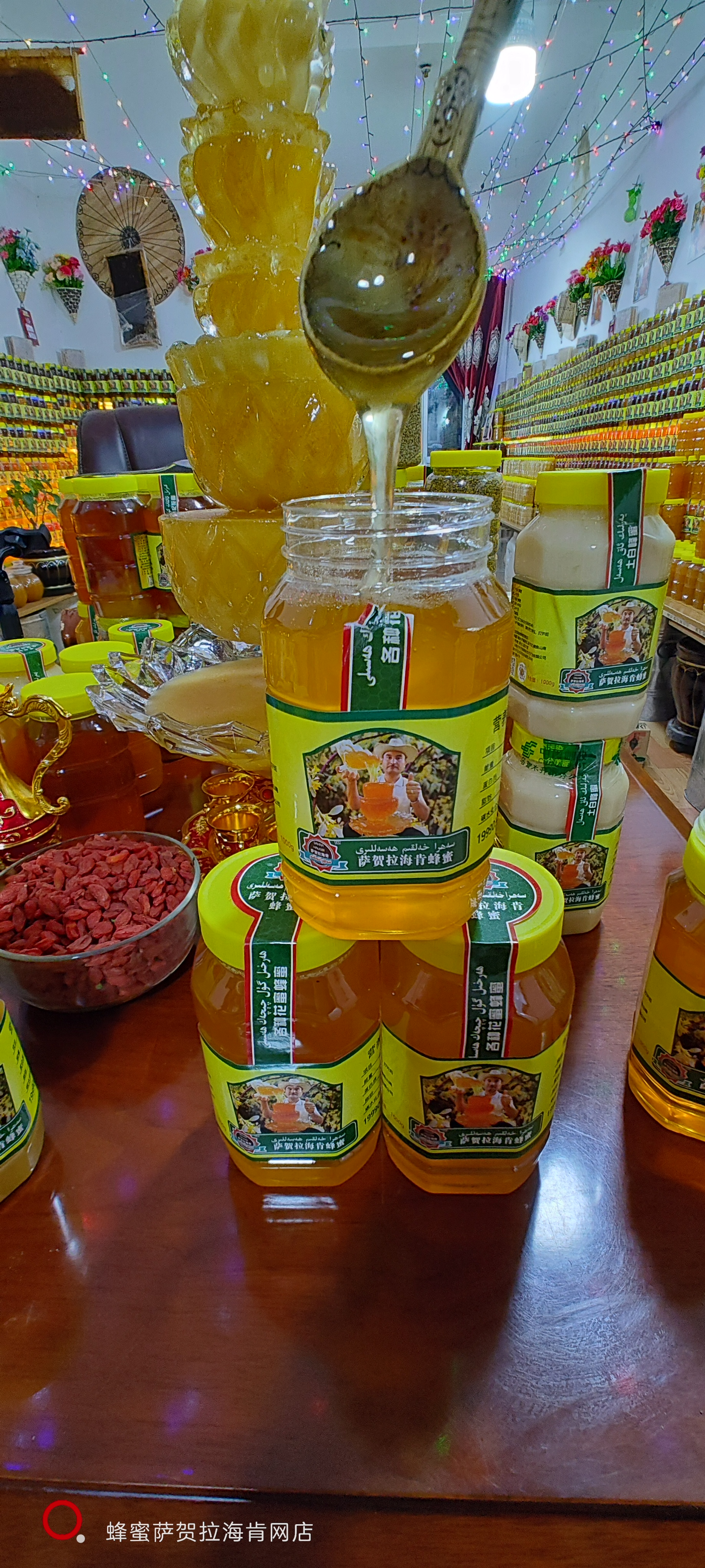 各种花蜜蜂蜜ھەر خىل گۈل چېچەك ھەسىلى .