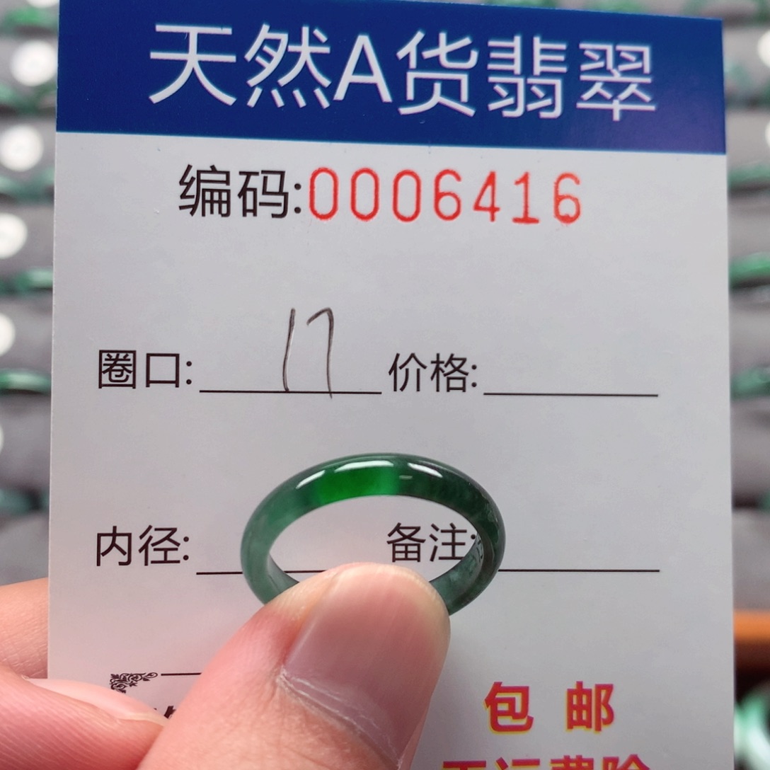 未镶嵌戒指翡翠戒圈