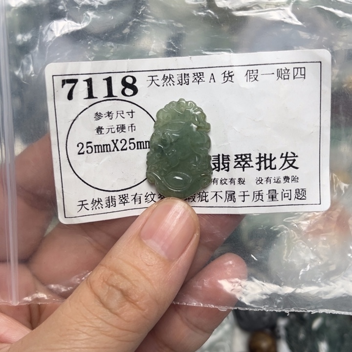 宜***n翡翠未镶嵌吊坠(不含链)7118
