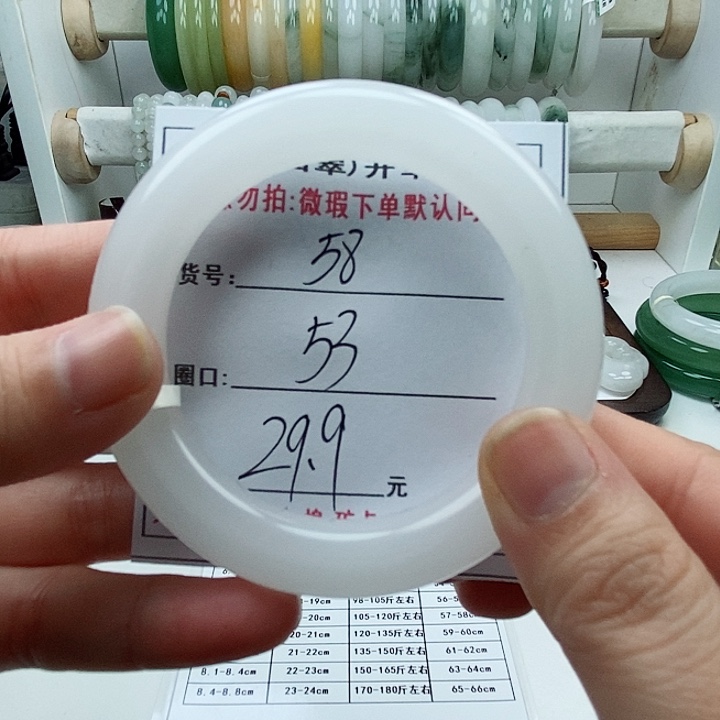 石英质玉手镯未镶嵌58微瑕