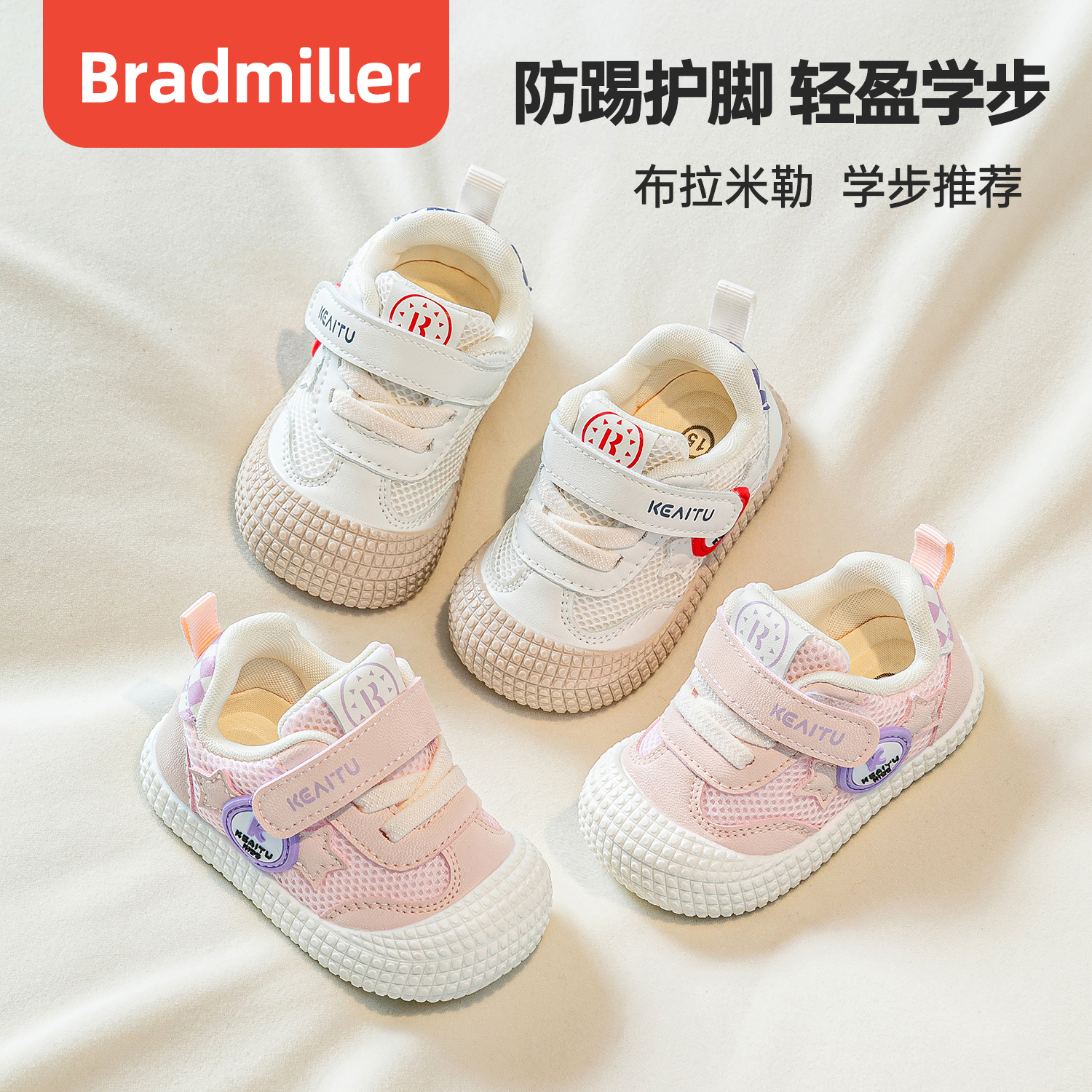 2025年春季新款网面软底防滑男女宝宝1-3岁透气婴幼儿女童鞋