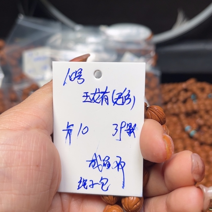 一***三桃核吊坠玉龙脊桃核