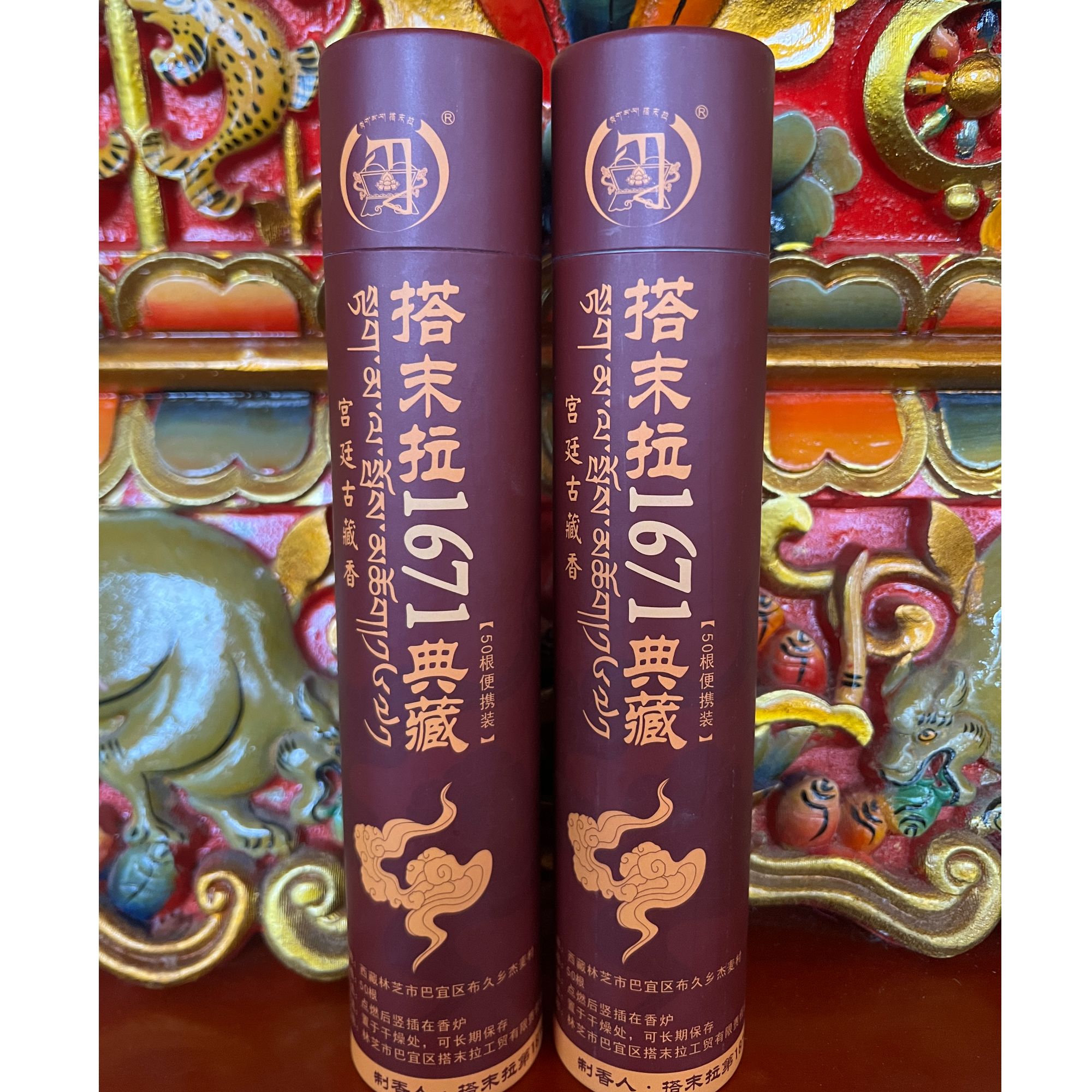 搭末拉1671典藏·宫廷古藏香【50根/桶】古法传承手工制香商品图