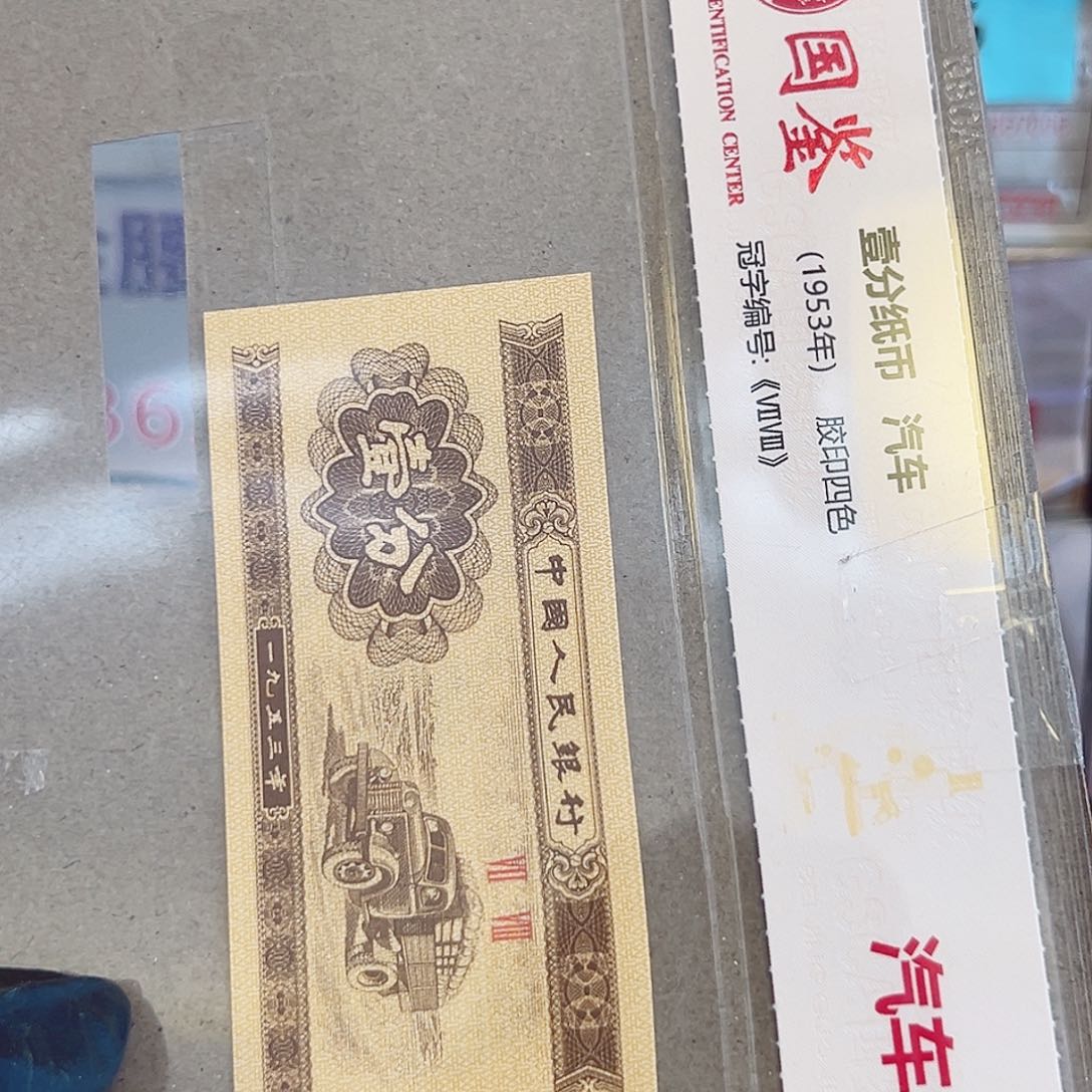 一分一分NL5660201捆.1总关门