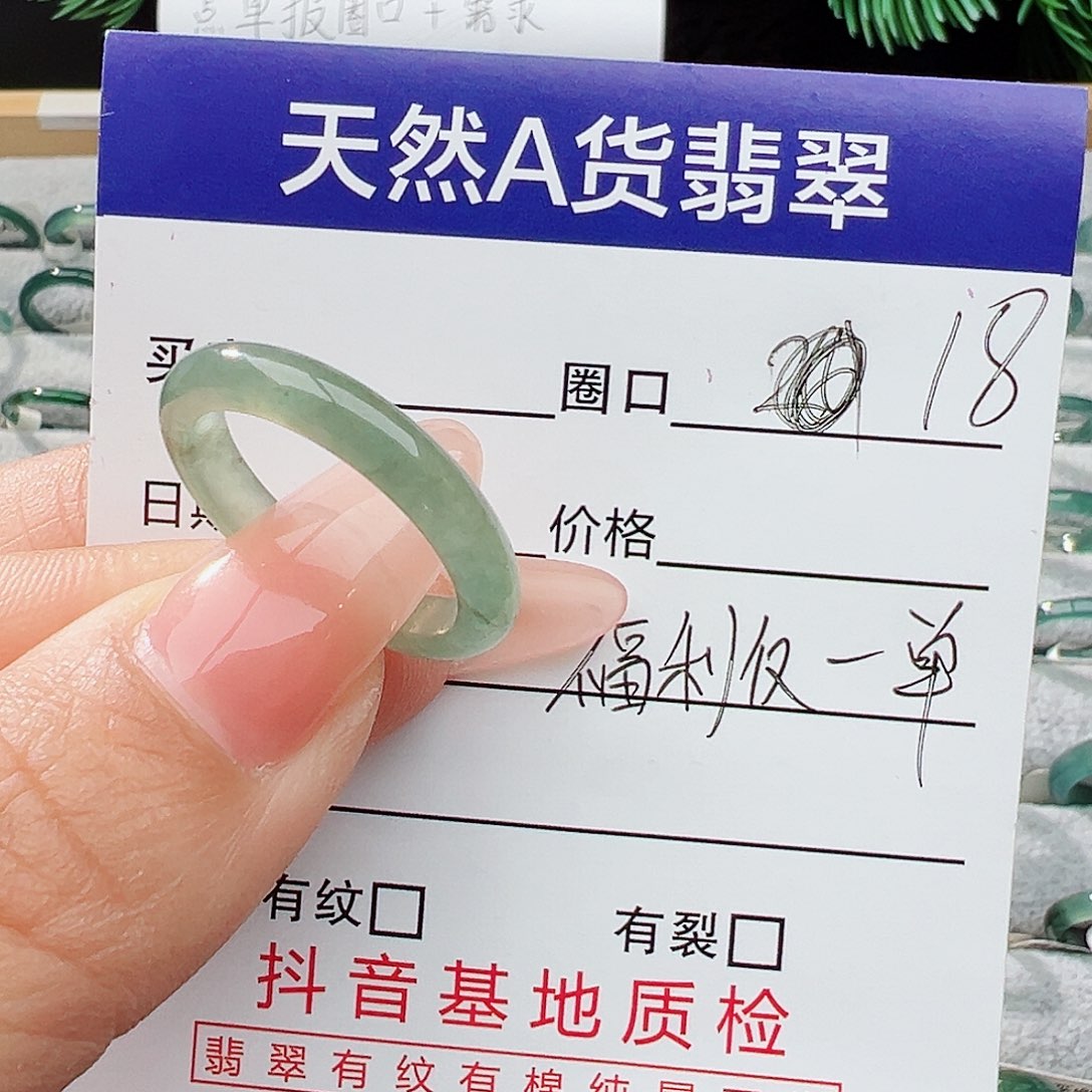 未镶嵌戒指翡翠翡翠