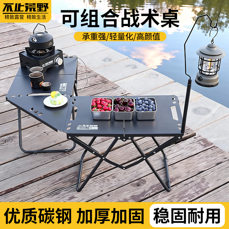户外折叠桌多功能便携速开可折叠双层战术户外露营茶桌碳钢材质