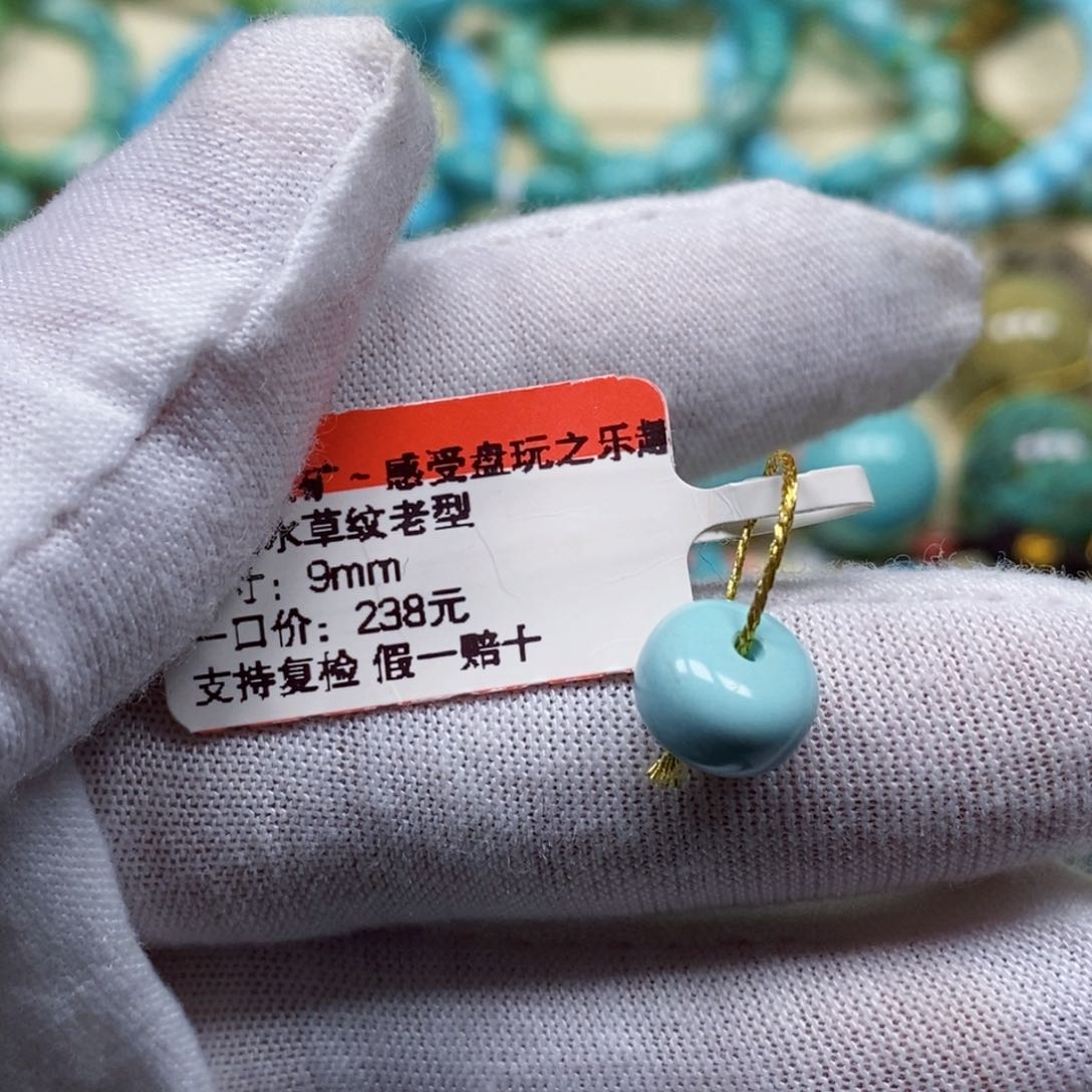 未镶嵌绿松石珠宝半成品