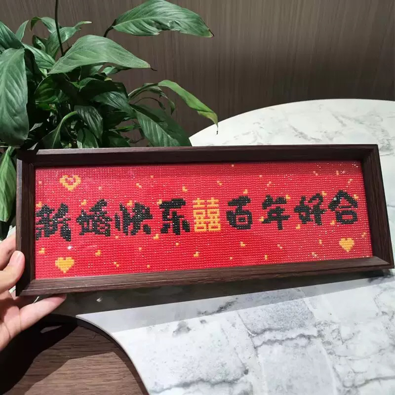 新婚快乐百年好合钻石画满钻5d带框手工diy乔迁礼物玄关客厅摆件