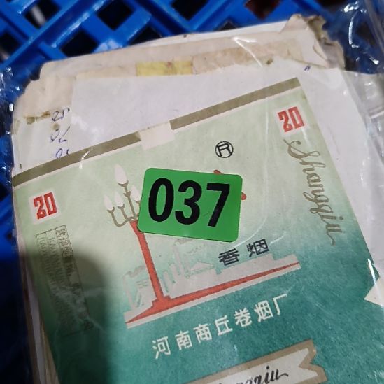 老***紧民俗文化研究研究