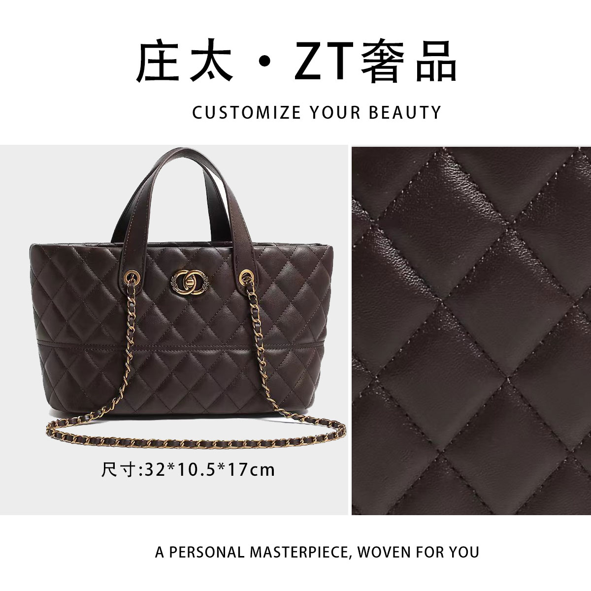 【庄太轻奢】QYX-81705-巧克力-轻奢时尚百搭新款女包