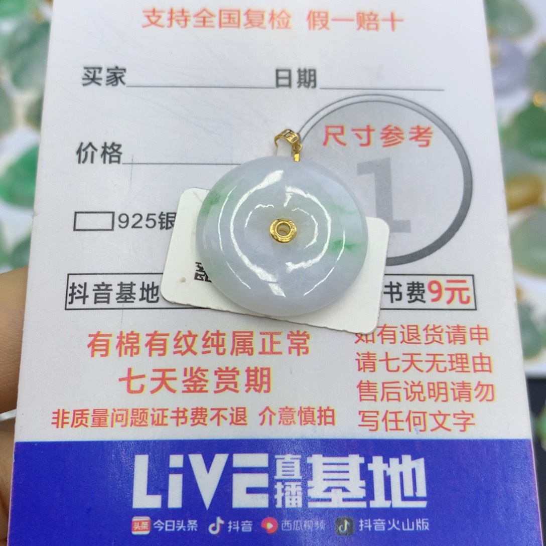翡翠颈饰18K金镶嵌翡翠