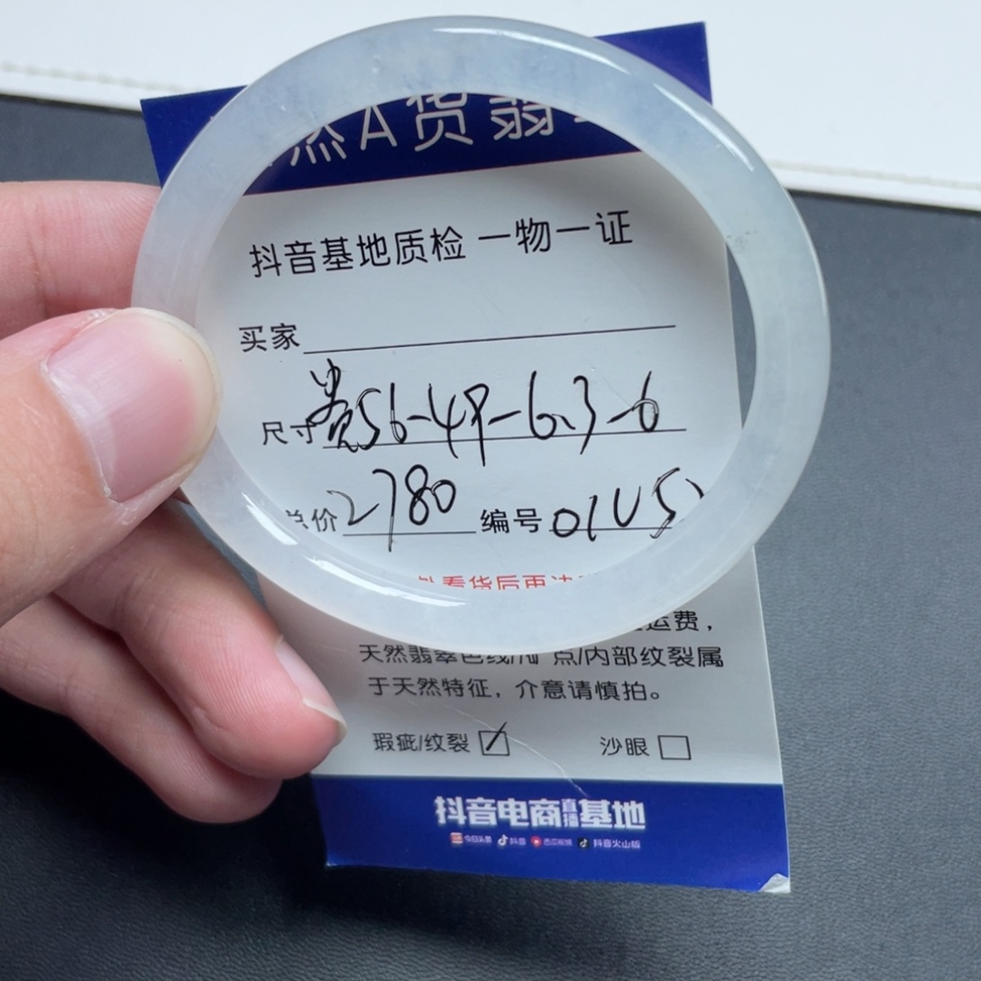 翡翠未镶嵌手镯翡翠