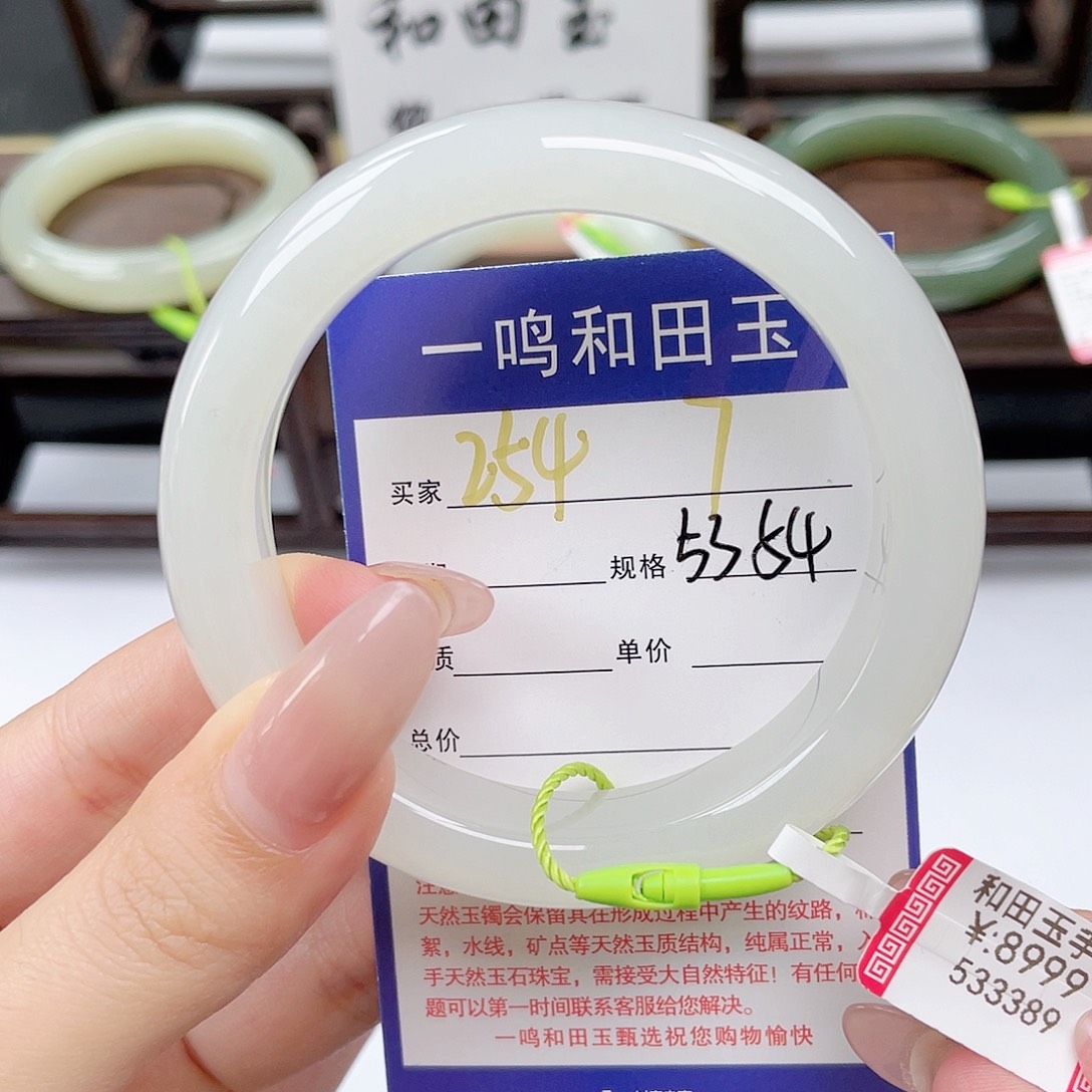 未镶嵌手镯和田玉