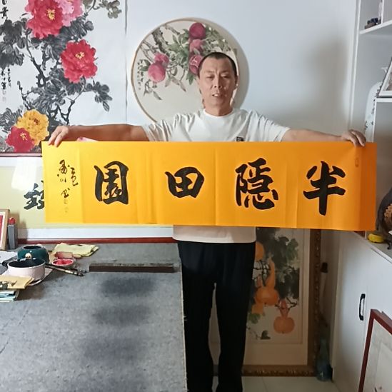 书法墨川老师书法