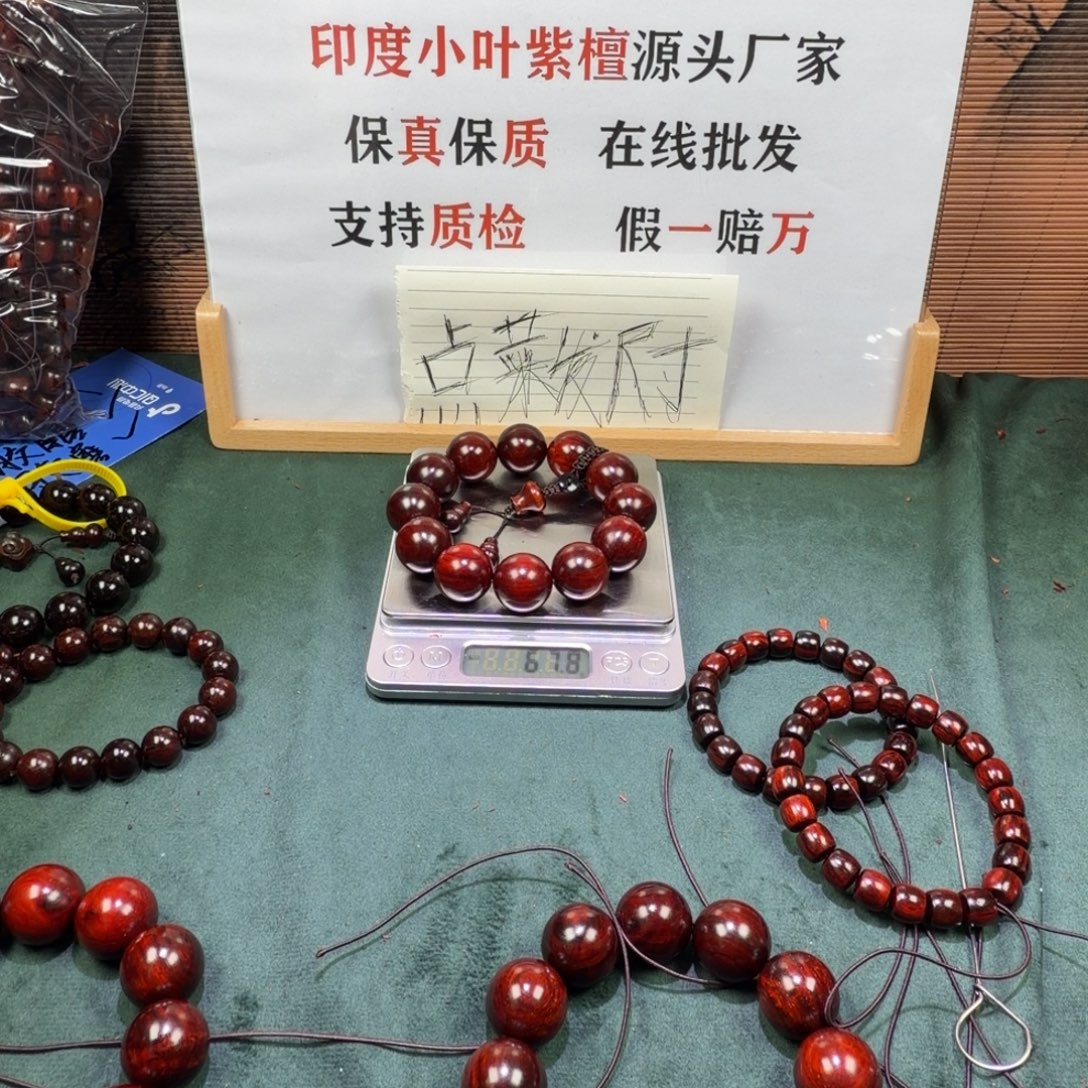 檀香紫檀（小叶紫檀）2.0泥料