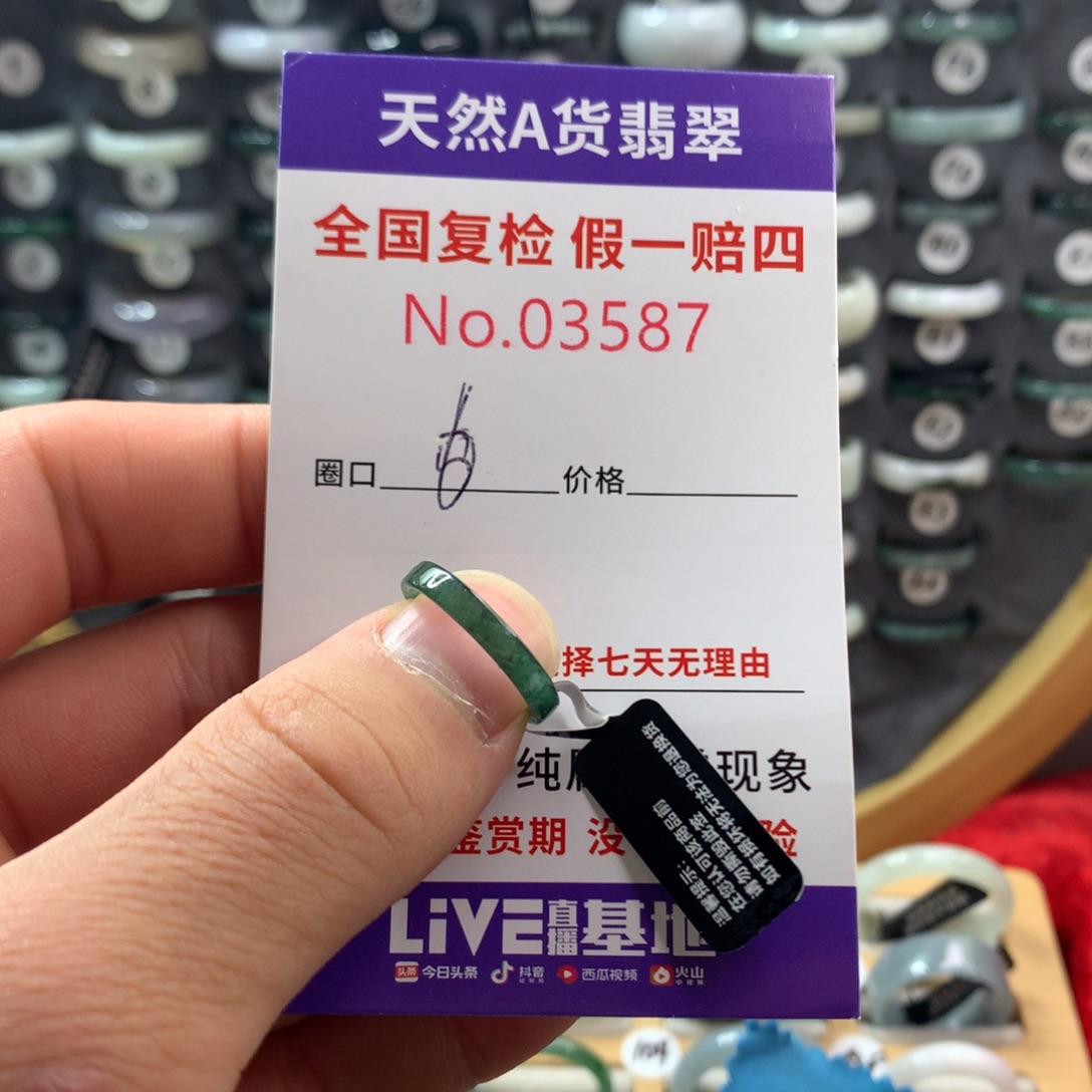翡翠未镶嵌戒圈天然翡翠