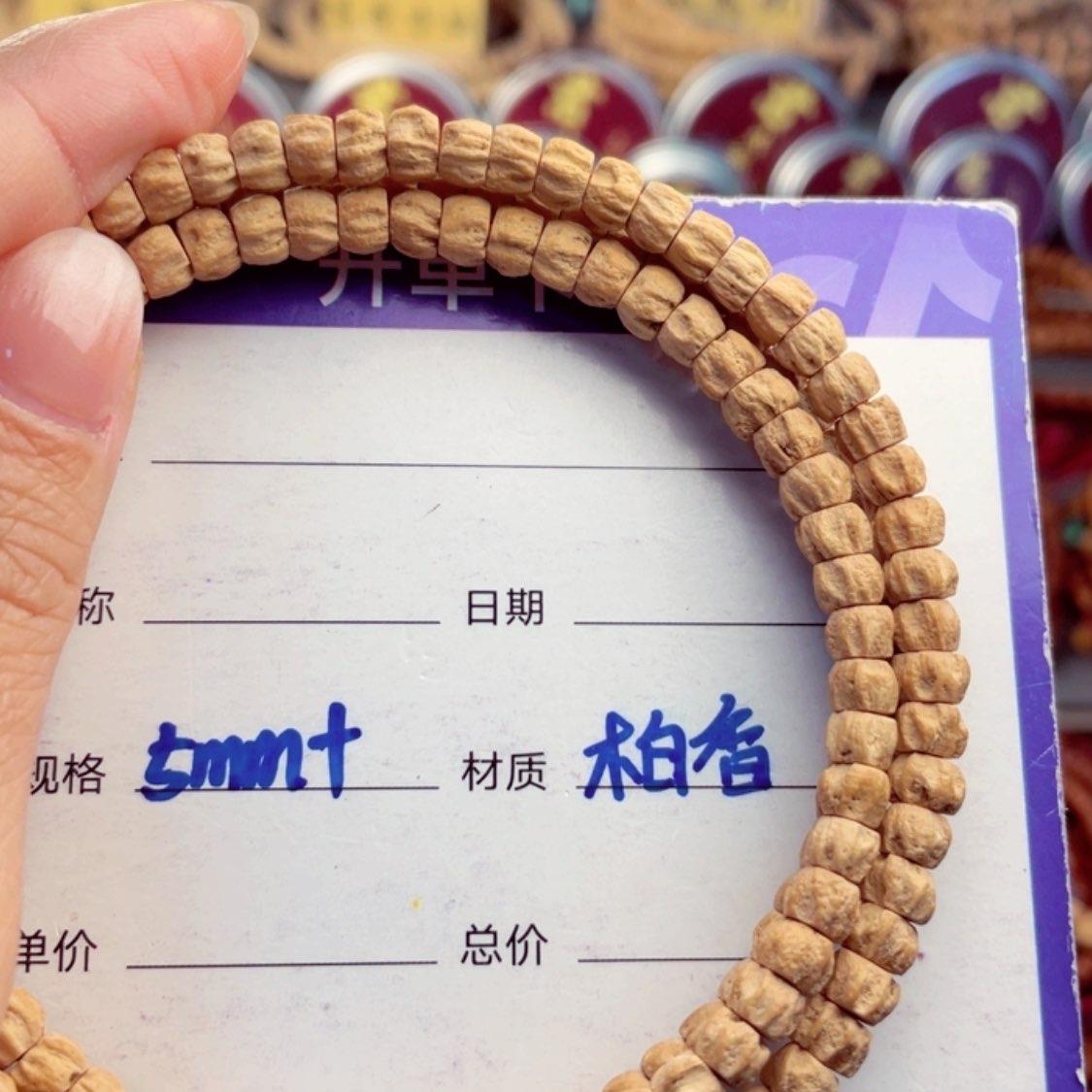 【闪购商品】柏香籽/百香籽手串