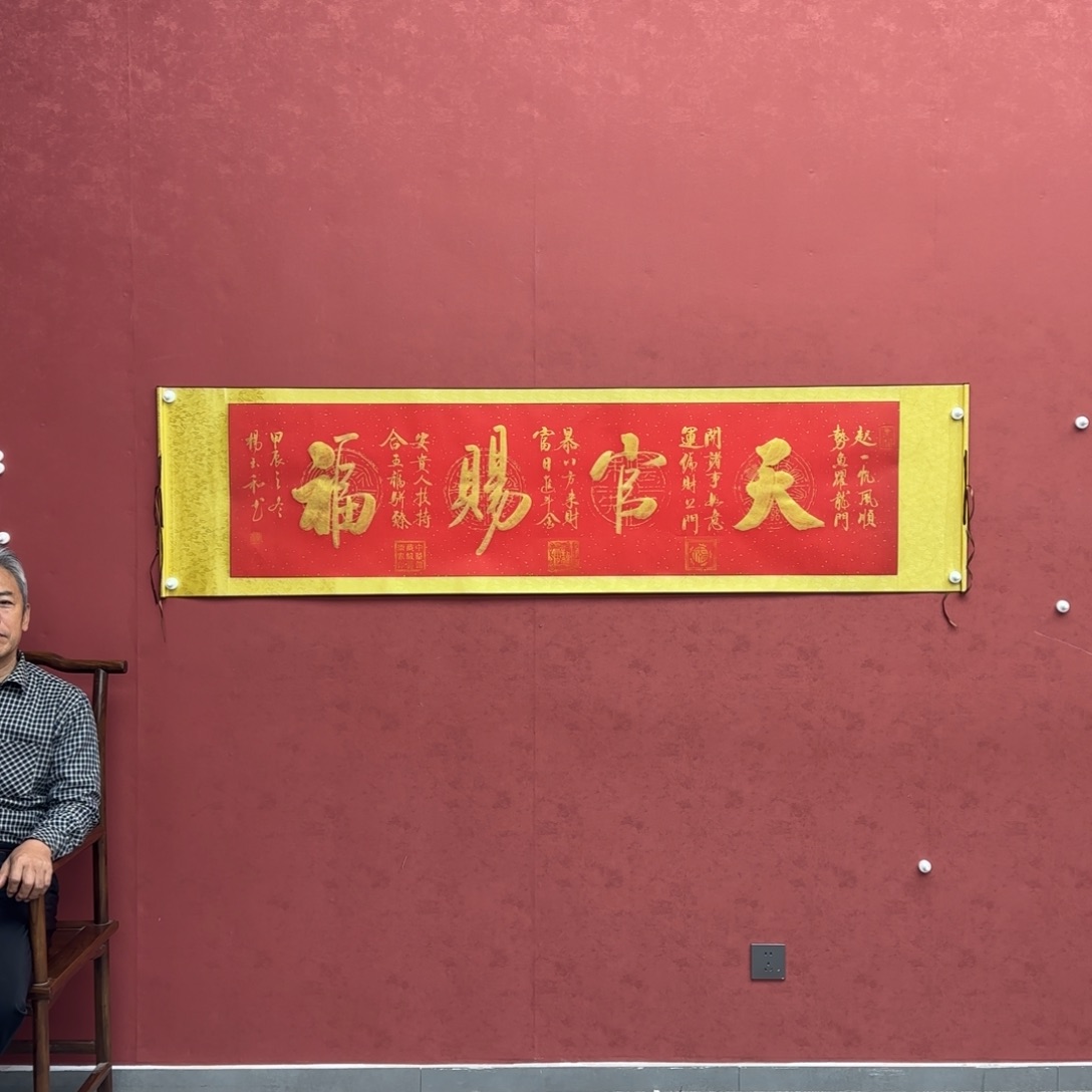 书法多次巡展作品书法书画