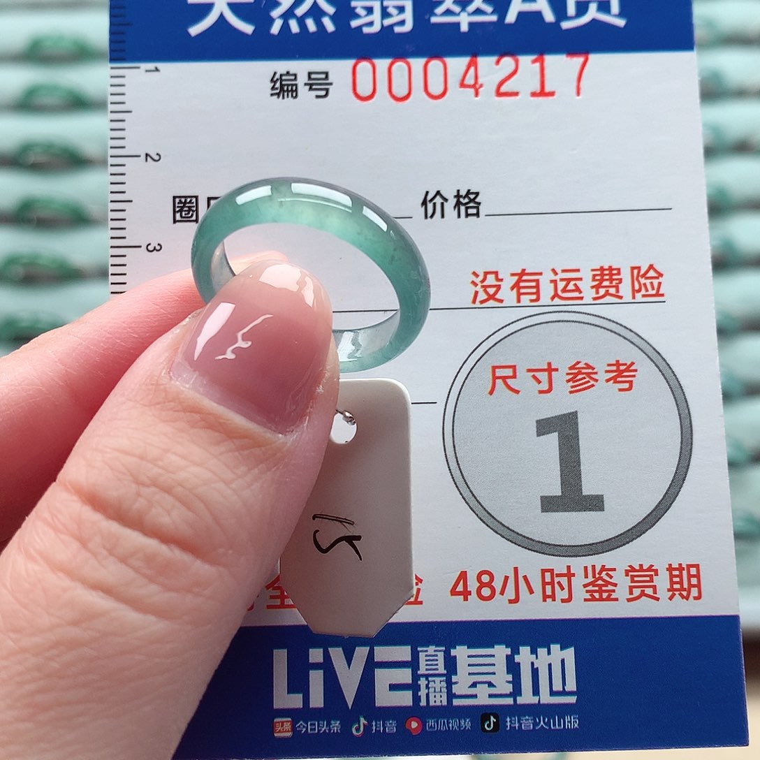 翡翠戒指未镶嵌戒指