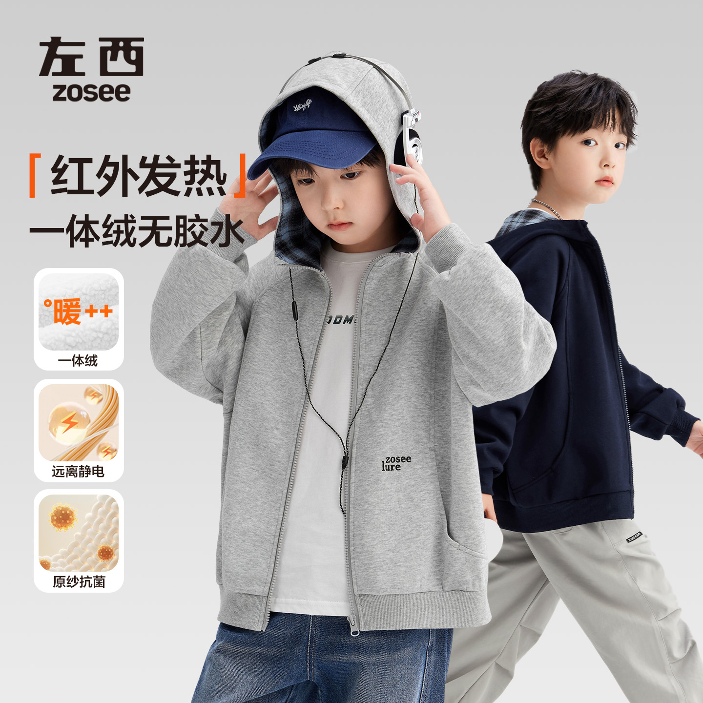 【阳光少年】左西童装男童卫衣外套连帽2025新款儿童春秋装开衫大童