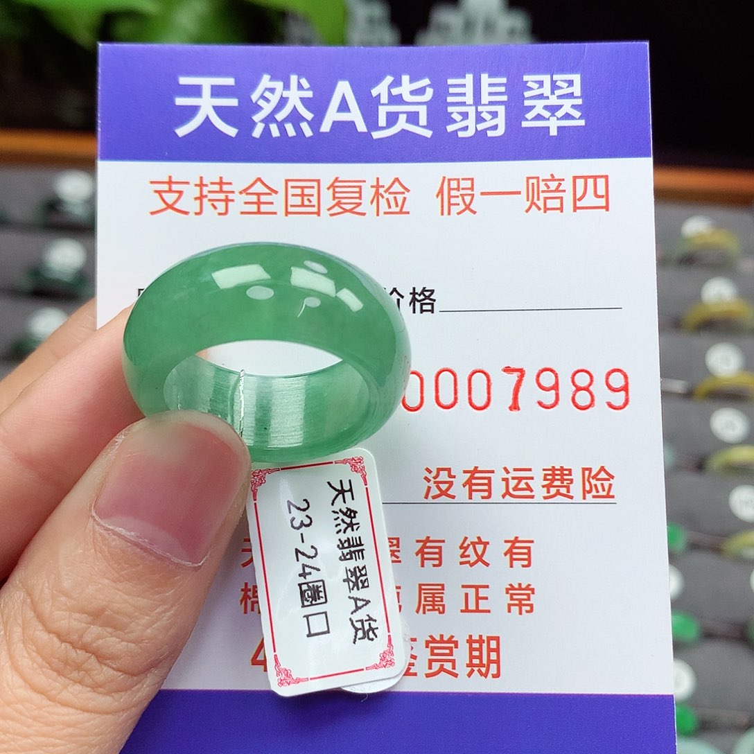 翡翠戒指未镶嵌23-24号