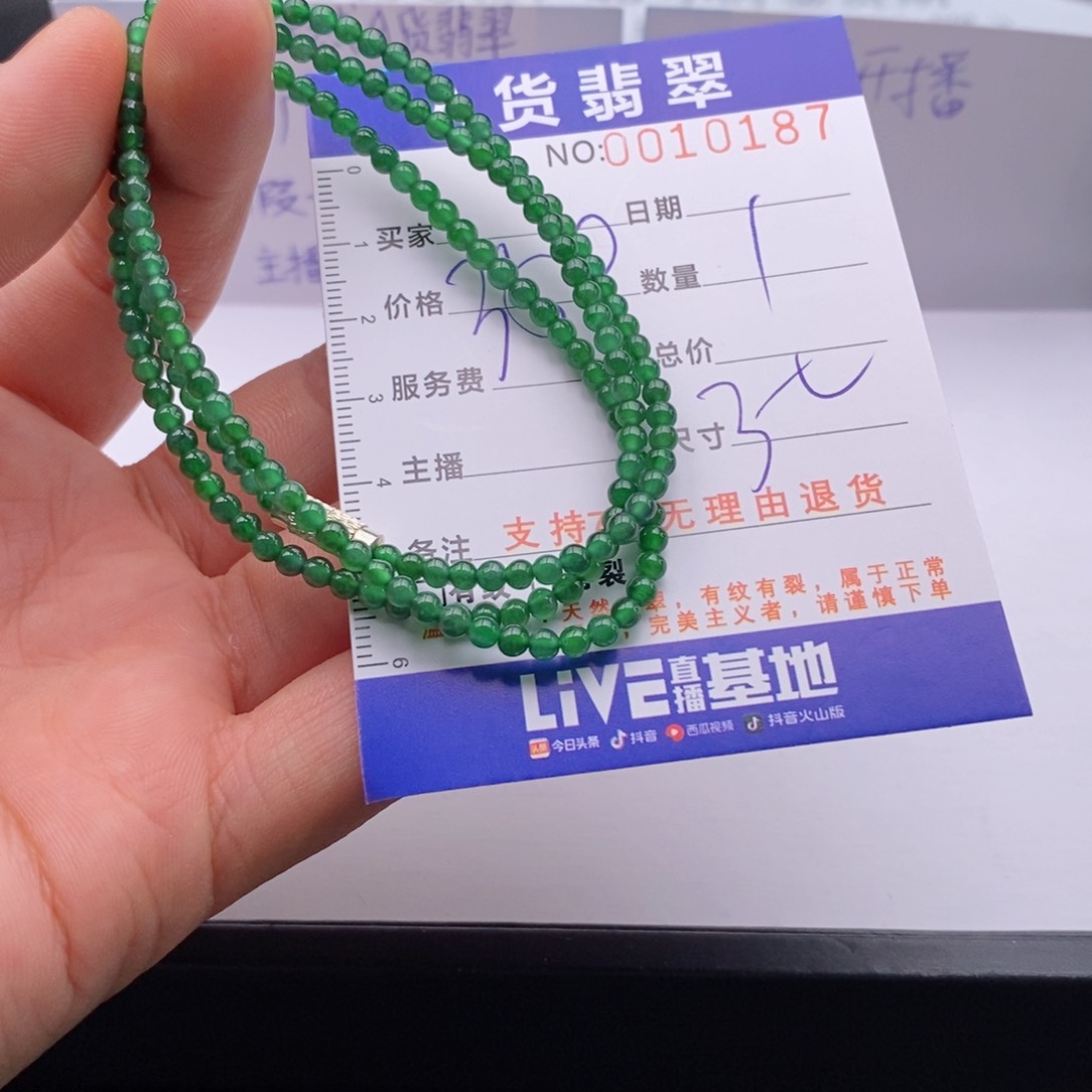 未镶嵌手链翡翠多样性