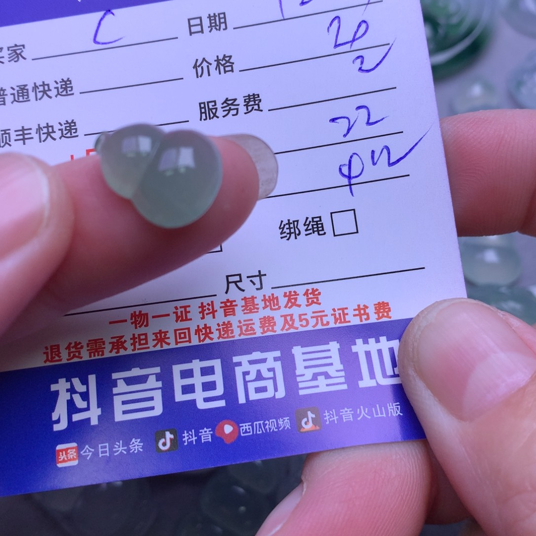 颈饰未镶嵌翡翠C**o