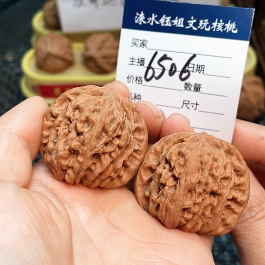 文玩核桃把件40全品山地楼6506