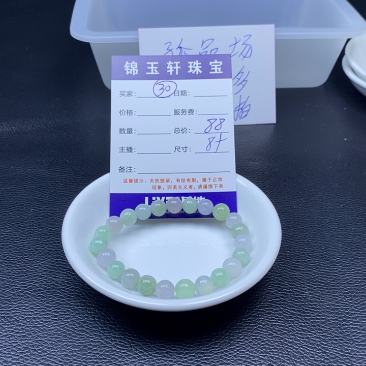 翡翠散珠翡翠翡翠