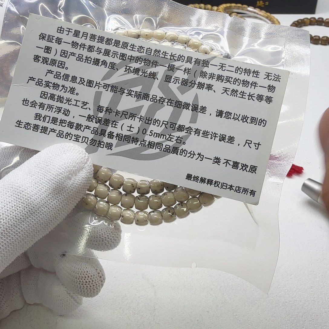 星月菩提吊坠22梵天冰白通体6鼓珠108