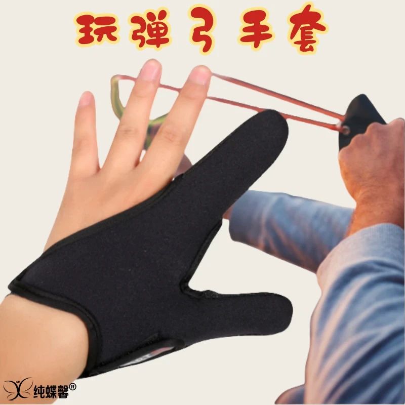 路亚手套防割防滑二指弹弓指套抛竿控线两指耐磨射箭钓鱼远投护指