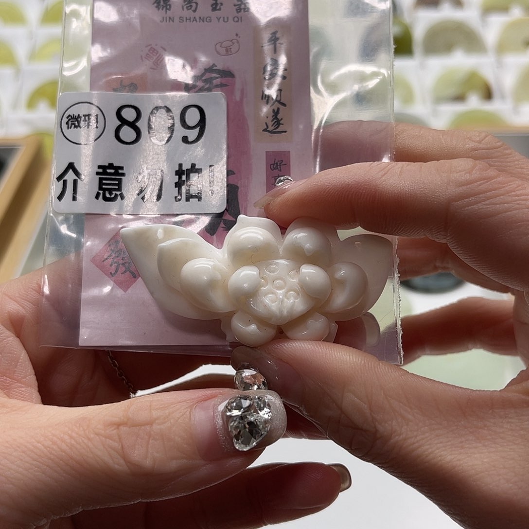 蛇纹石玉挂坠未镶嵌