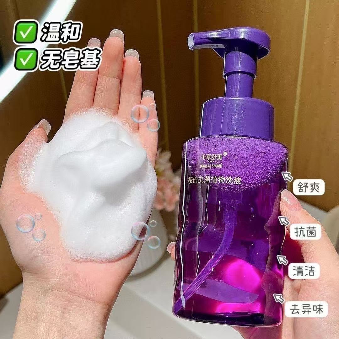 千草舒美桉柏抗菌密洗液保护女性私处健康正好包邮无皂基温和配方