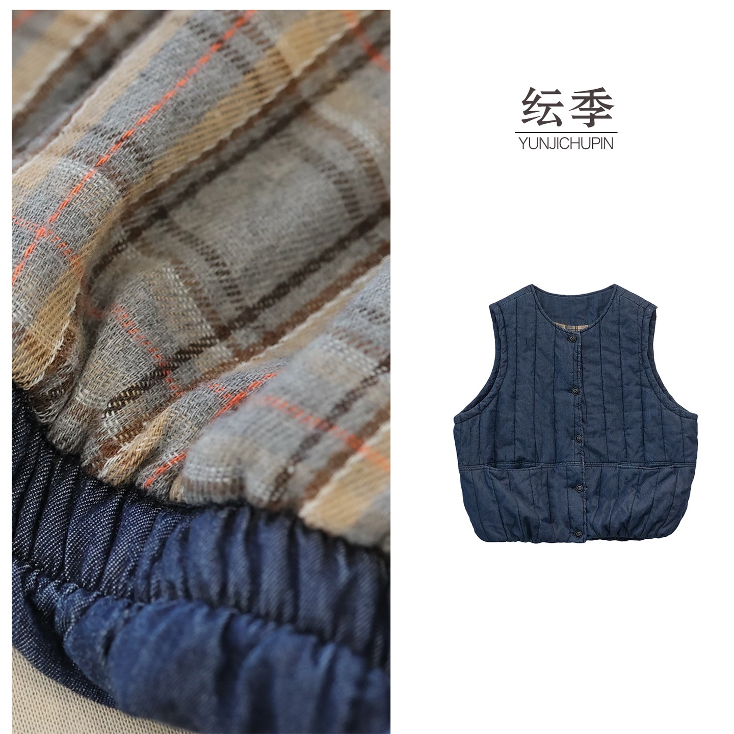 【纭裳原创】衣长63 秋冬夹棉保暖圆领百搭居家坎肩马夹D251559